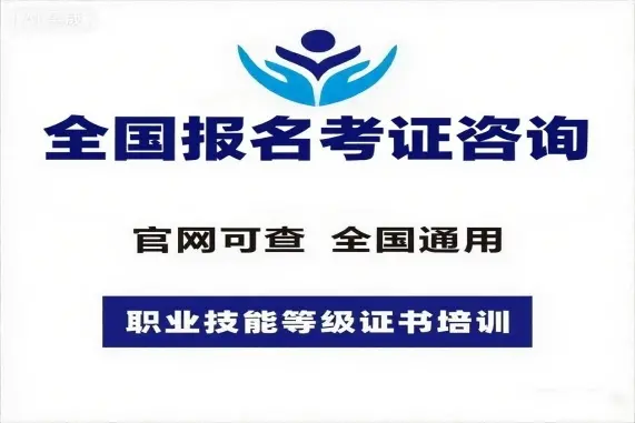机器人运维师如何考取?通过授权机构报名参加线上机考