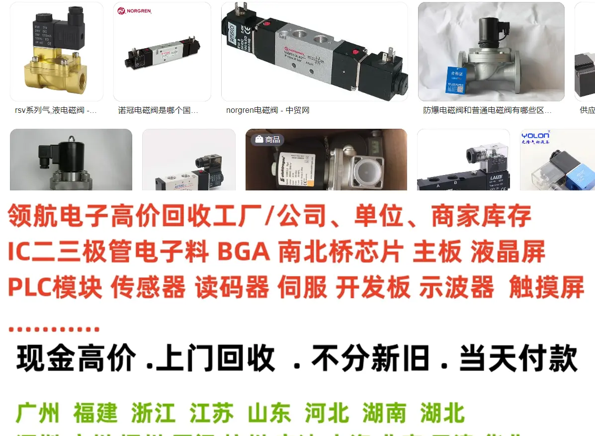 回收南通回收微雪FPGA模块