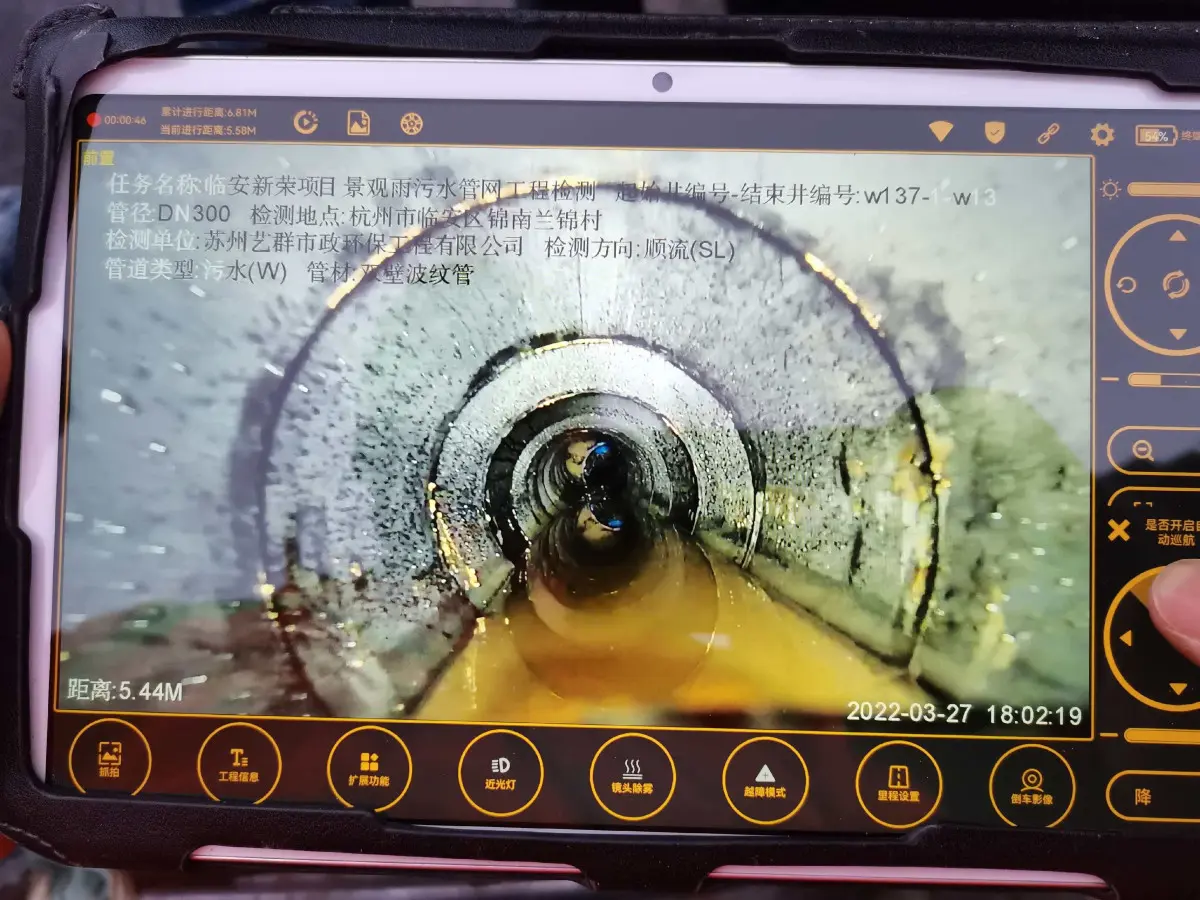 上海南京东路街道管道机器人检测公司/喷涂修复机构/鸿锦康市政 - 3