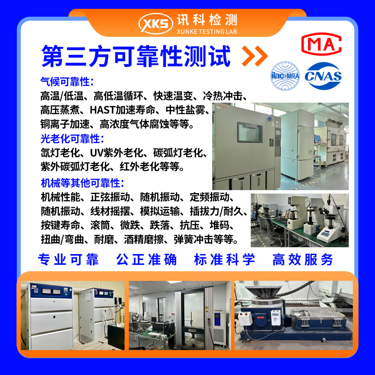协作机器人 AI 算法合规评估,工业设备出口欧盟检测要点