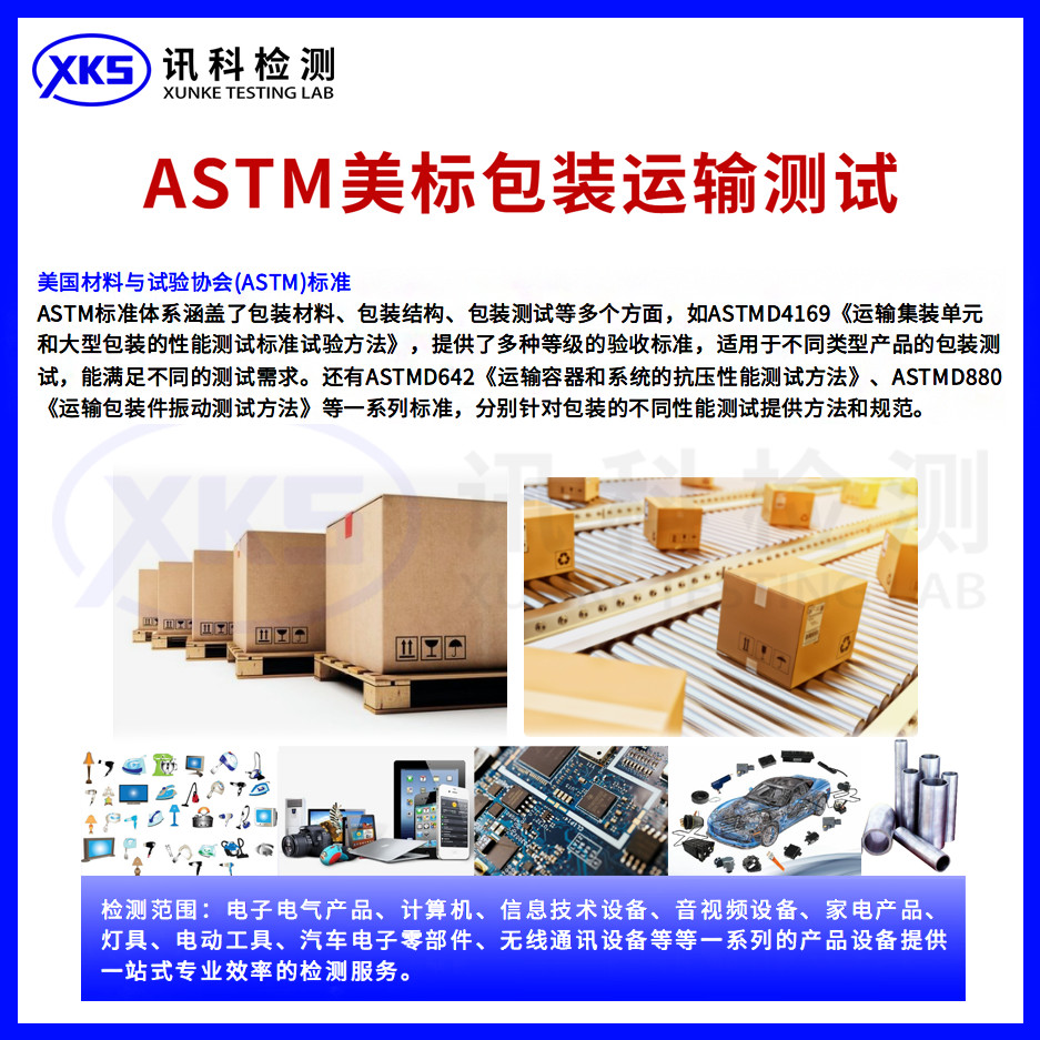 焊接机器人检测报告的委托方法与周期