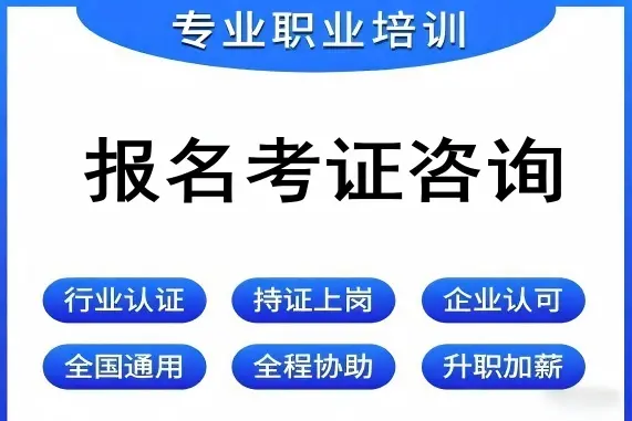 人形机器人工程师证怎么考报考条件及流程