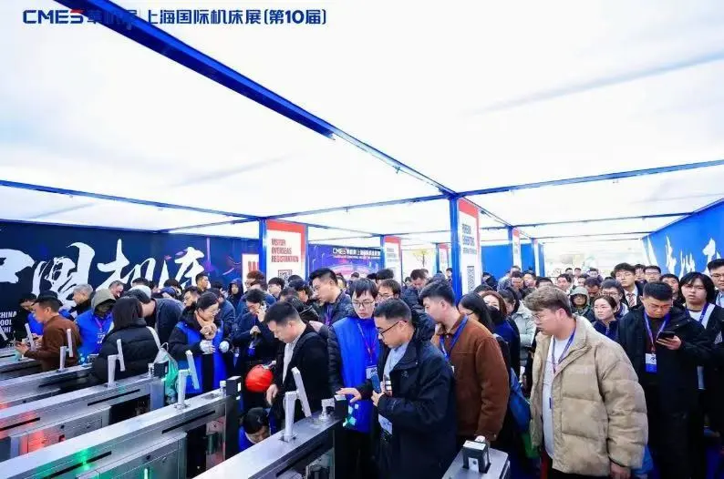 上海机床展27 上海机床展27