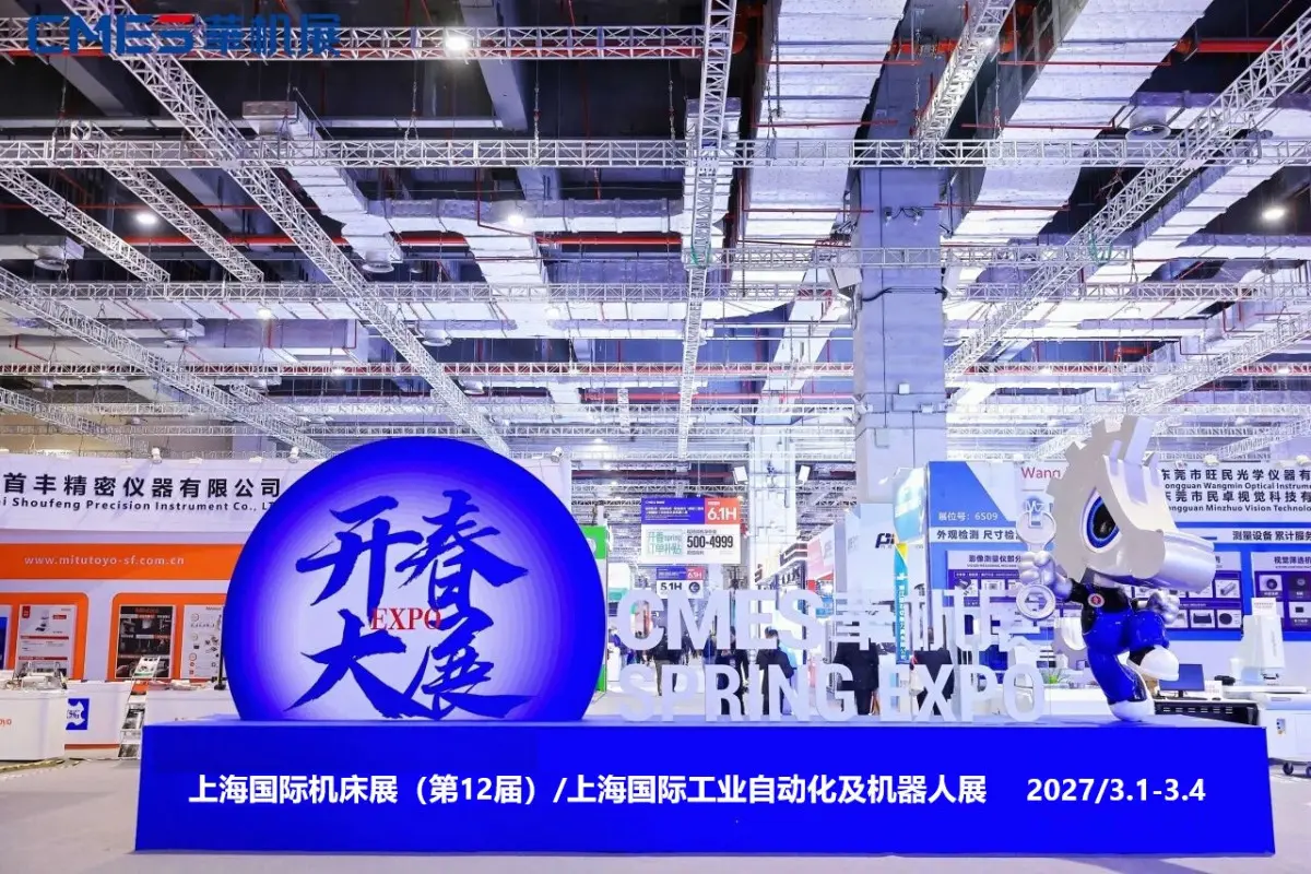 2027年CME上海国际机床展|智能装备与附件:数控系统、工业机器人、自动化上下料单元、智能工厂解决方案