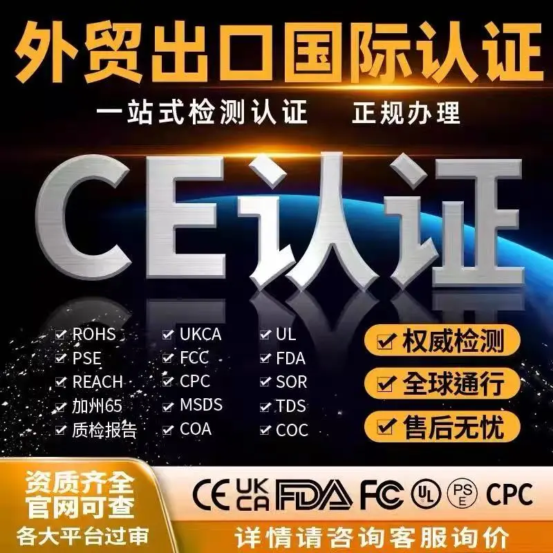 台州协作机器人CE认证公司