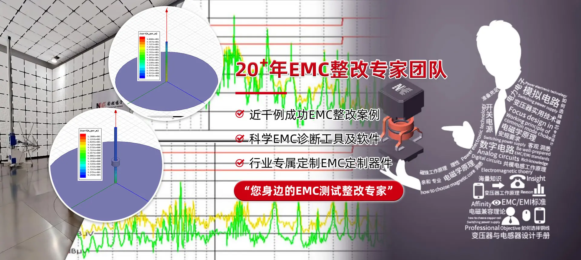 机床上下料机器人辐射发射整改服务