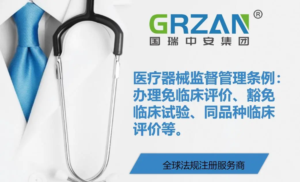脑卒中康复机器人注册土耳其,搞定!二类有源设备合规拿证。 - 2