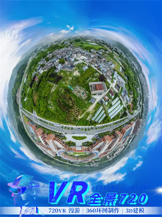 VR全景拍摄制作