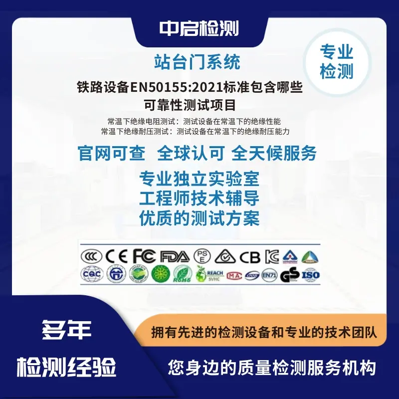 伺服电机工业CE-EMC认证电磁兼容全套项目测试 - 3