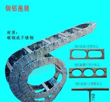 厂家热销庆云鑫鼎TL125-III型电缆油管钢铝拖链钢制坦克链不锈钢拖链
