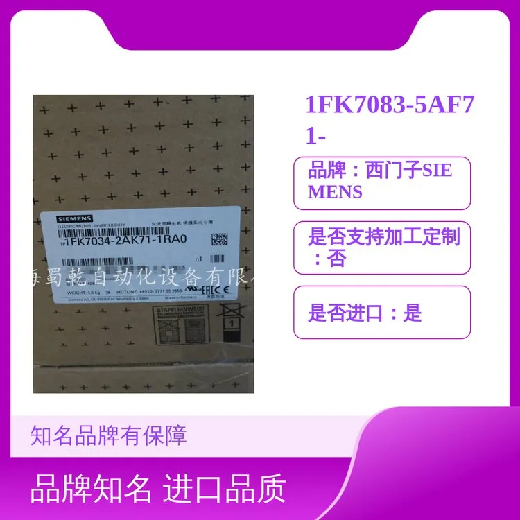 1FK7032-2AK71-1UG1西门子官方核心授权一级代理西门子2.6KW同步伺服电机增量编码器 - 3