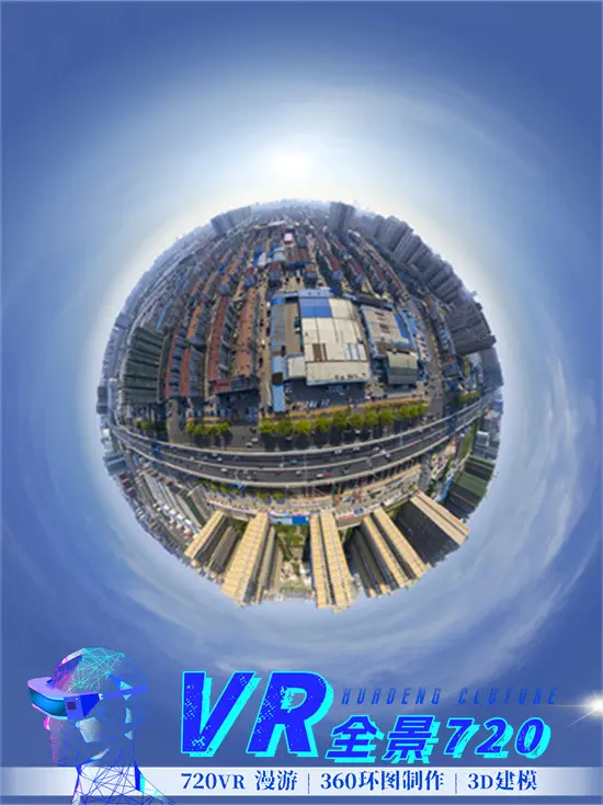 汕头VR全景3D漫游720云 全景相机拍摄制作 全国VR创业扶持 汕头创客空间全景 - 3