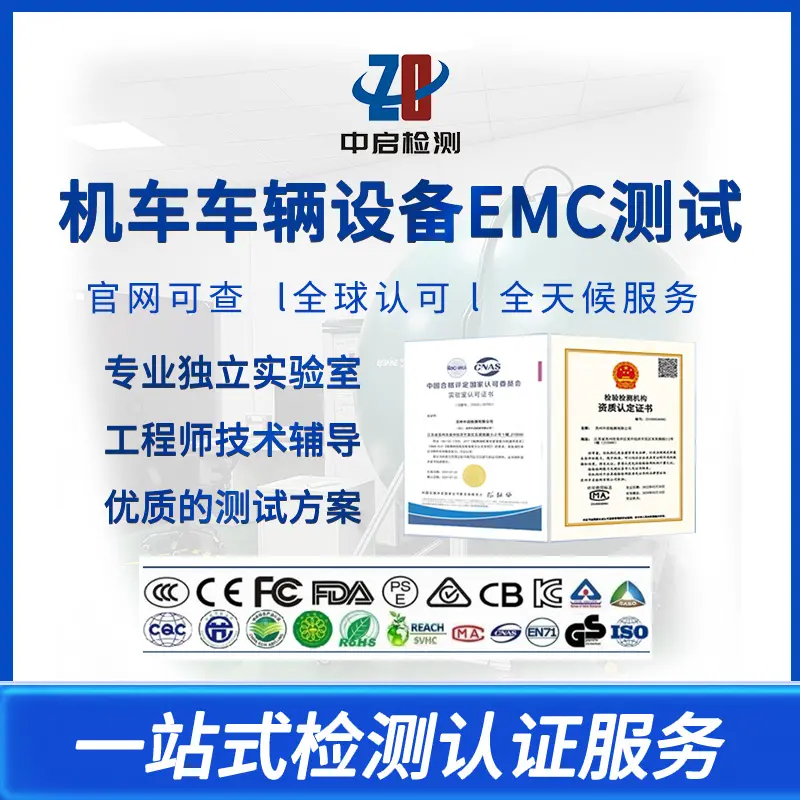 变频器,伺服电机第三方检测报告,可靠性和电磁兼容 - 2