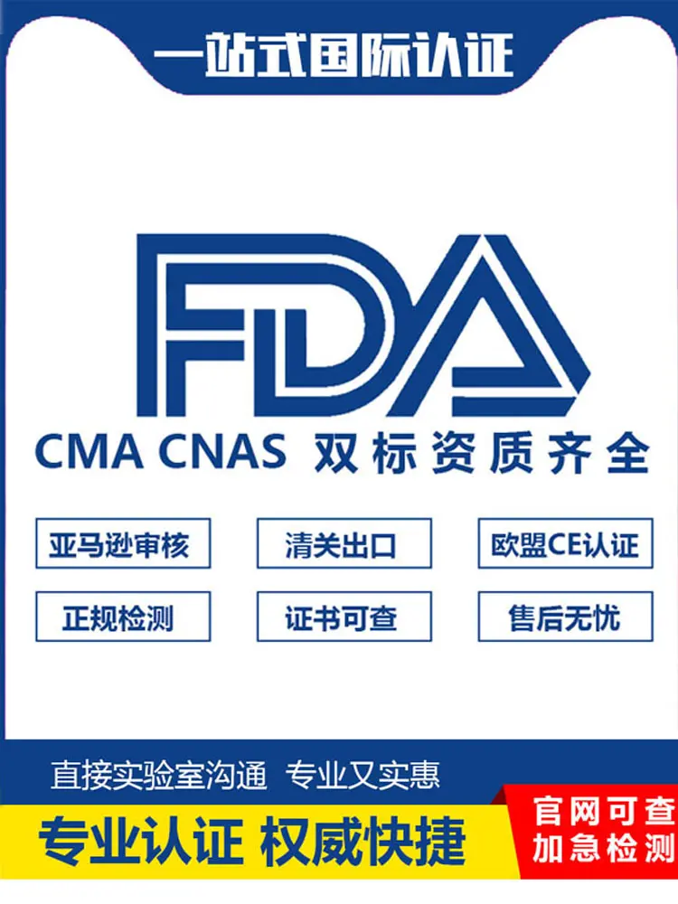 人形机器人做检测报告需要准备什么材料?周期多久?