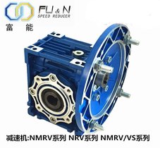 厂家供应铝合金减速器中空直角型减速机NMRV蜗轮减速机