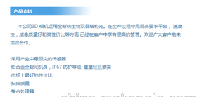 北京众合航迅 3D相机 双目结构光 相机