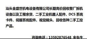 发那科MATE100I机器人配件