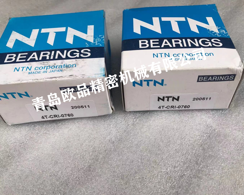 NTN轴承4T-CRI-0760
