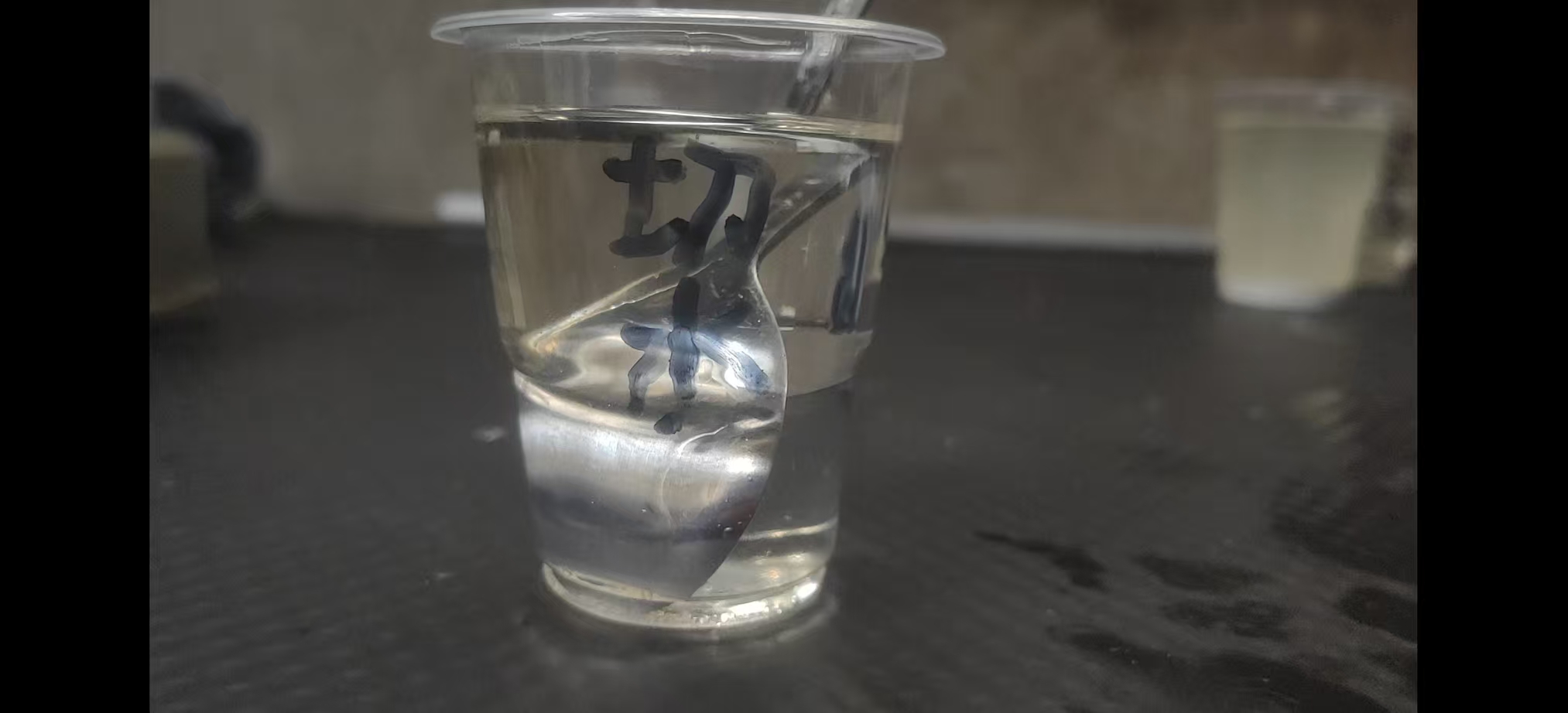 切水碳氢添加剂