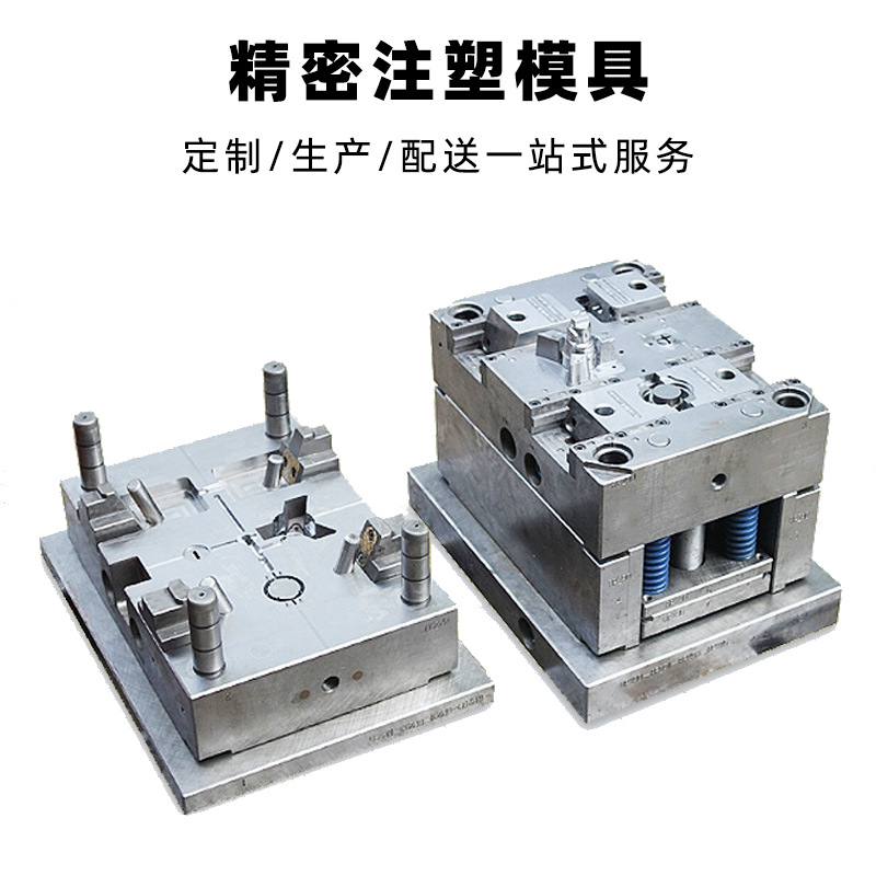 济南塑胶塑料制品注塑模具定制加工厂家