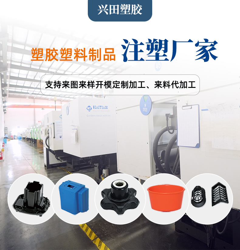 山东精密注塑厂家 非标异形塑料配件开模定制