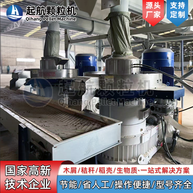 生物质燃烧颗粒生产机 - 2