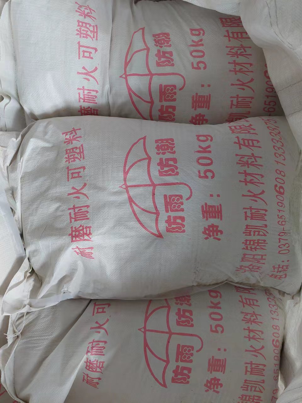 耐磨耐火可塑料 - 5