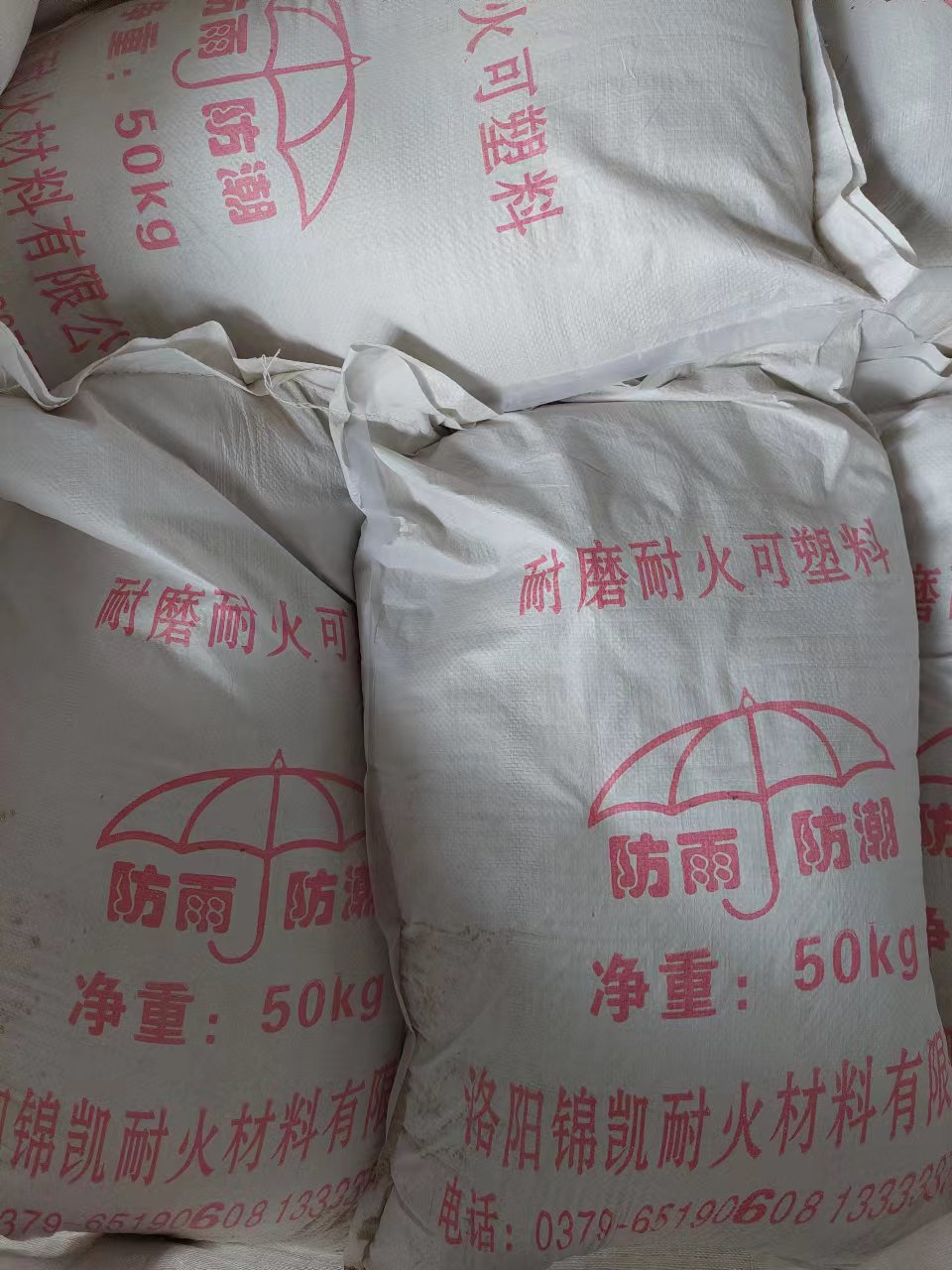 耐磨耐火可塑料 - 4