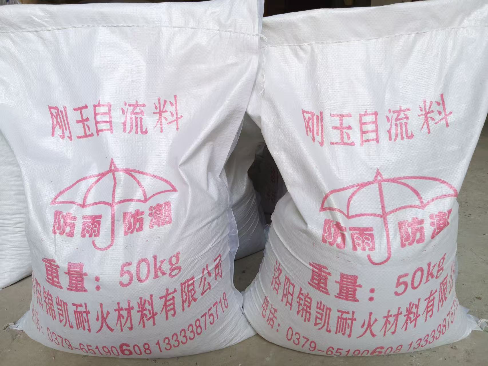 耐火浇注料 - 4