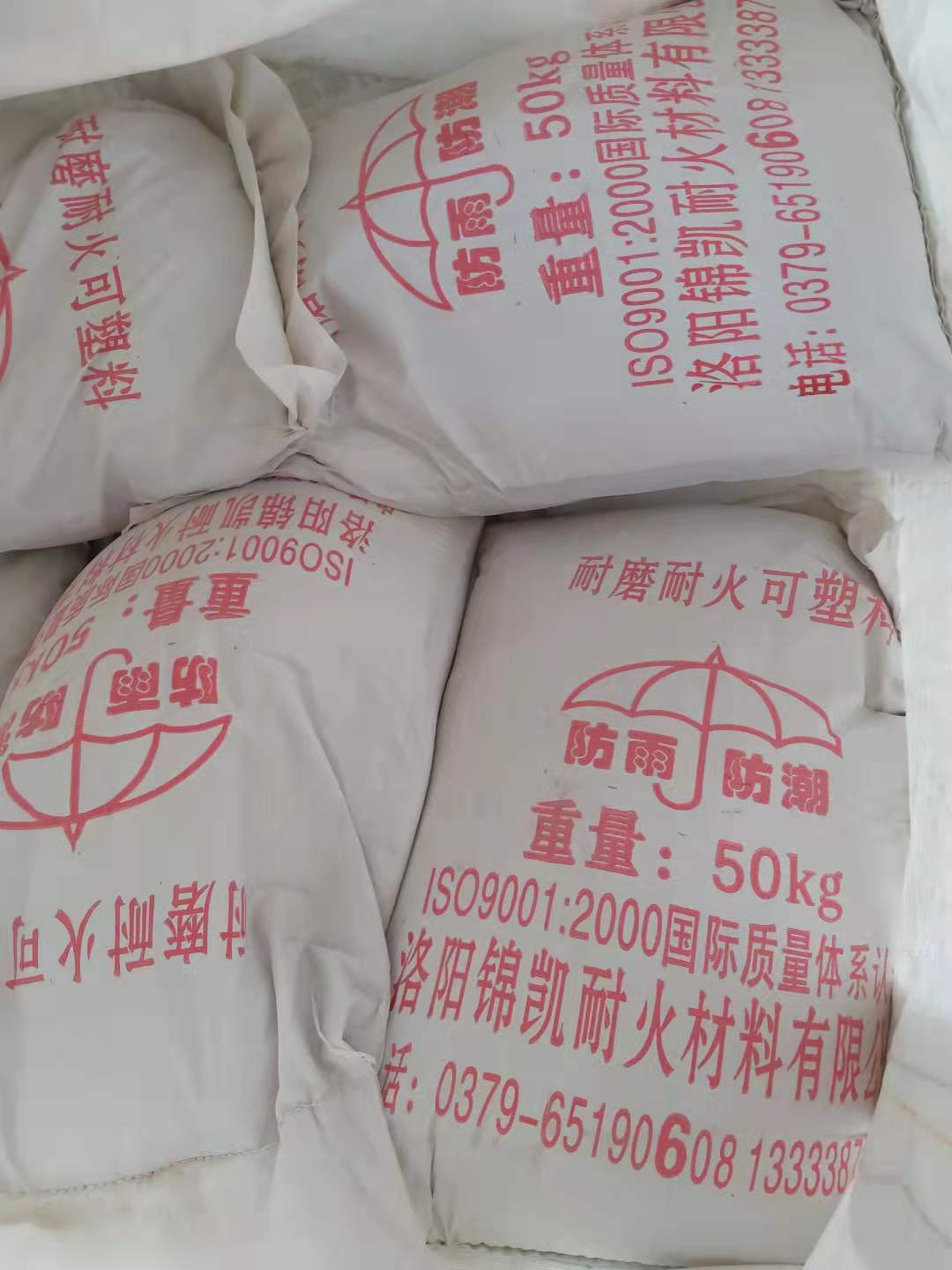 耐磨耐火可塑料 - 3