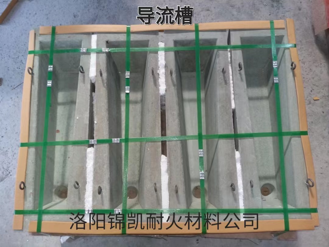 导流槽