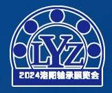 2024中国(洛阳)轴承及专用装备展览会