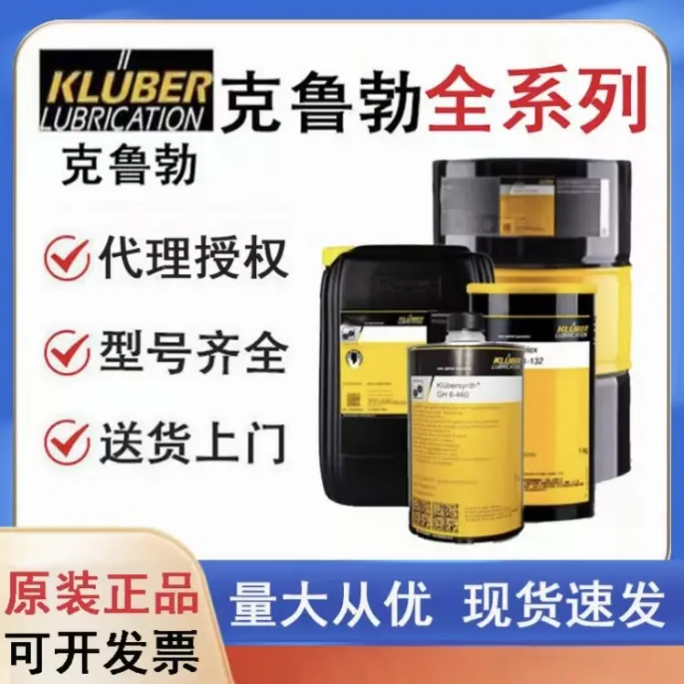 授权经销 克鲁勃L3/600 精密轴承润滑脂 微型电机转轴专用润滑脂 克鲁勃一级代理商 1kg/罐 25kg/桶
