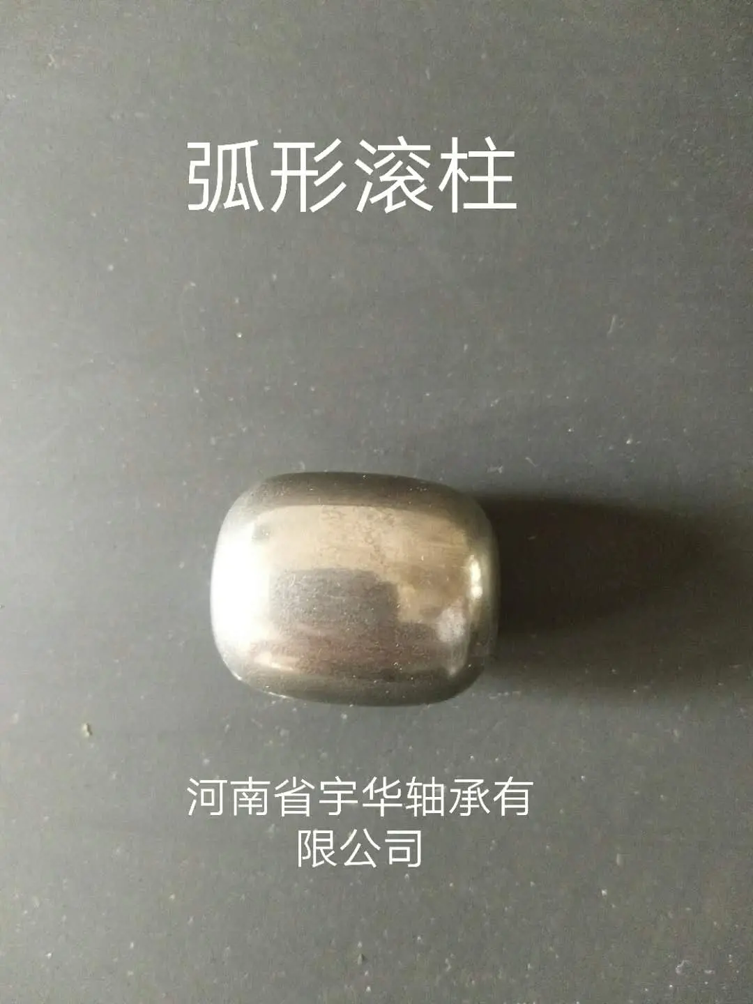 石油螺杆钻具推力轴承  钢球 滚柱