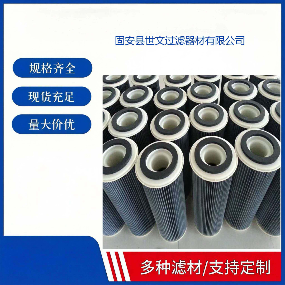 抛丸机专用除尘滤芯滤筒厂家【世文】 - 2