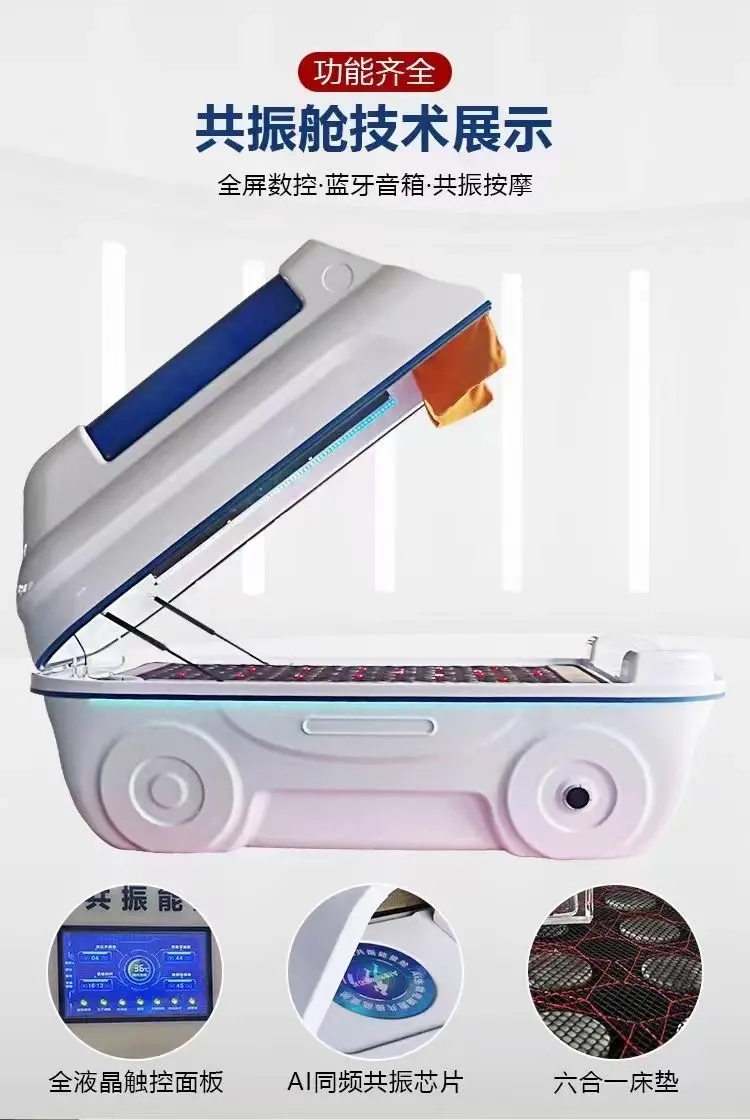 生物共振能量舱工厂:广阔市场订制贴牌,招商加盟抢占养生财富先机