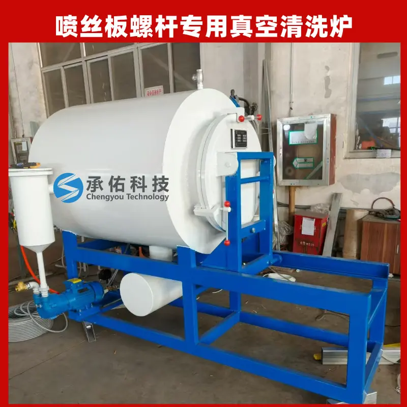 塑料打包带模头模具喷丝板真空清洗炉