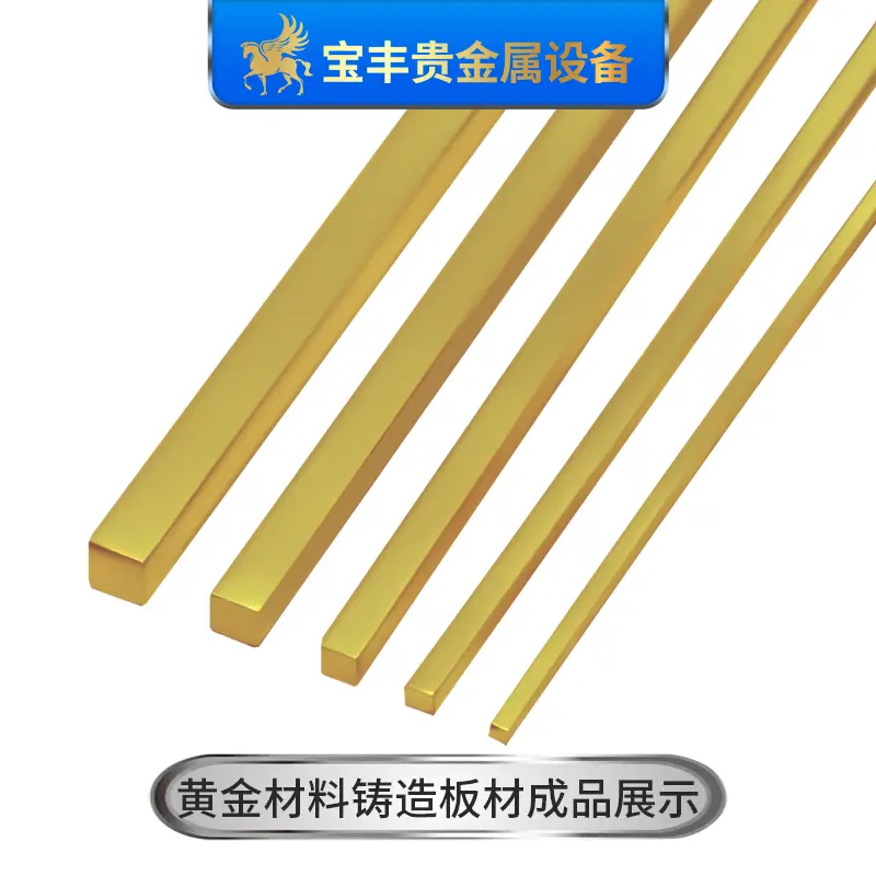 连续铸造机 金属空心管下引铸造机 金银铜棒材板材铸造设备生产商 - 2