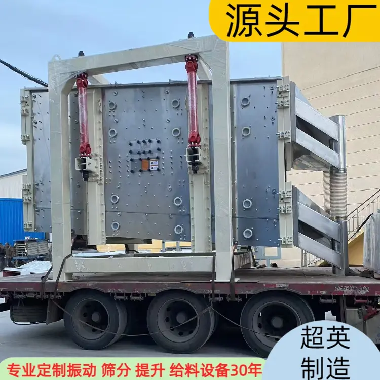 植物粉末摇摆筛选设备 水泥熟料筛选设备 铸造砂方形振荡筛 - 2