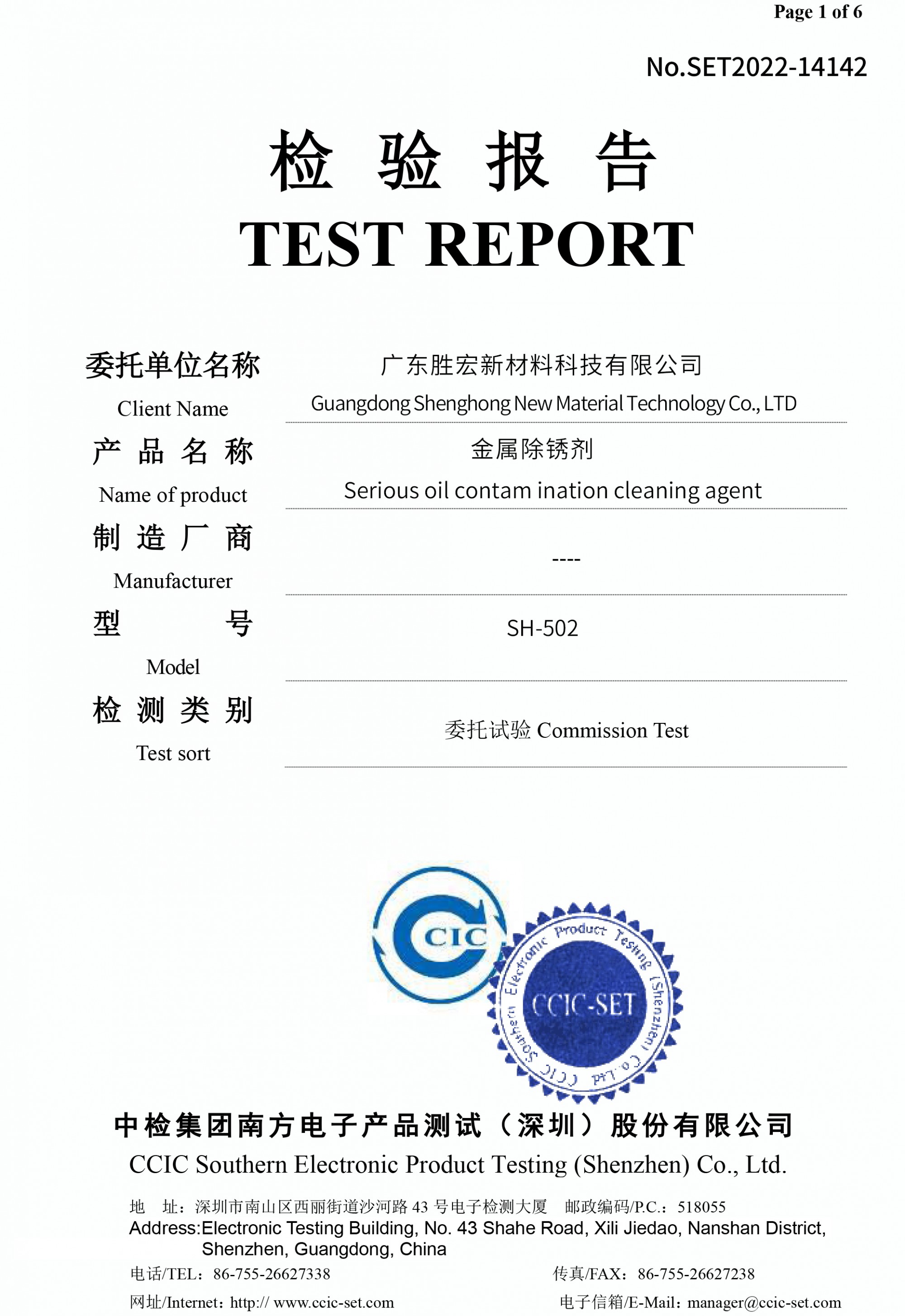 螺纹钢筋除锈剂怎样快速除掉钢筋表面除锈水 - 3