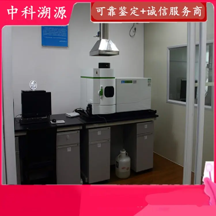 精炼剂原料鉴定 成分分析 配方还原 元素化验 - 2
