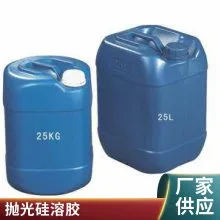 耐高温纳米二氧化硅耐火材料粘结剂精密铸造涂料用硅溶胶 和一纳米 - 3