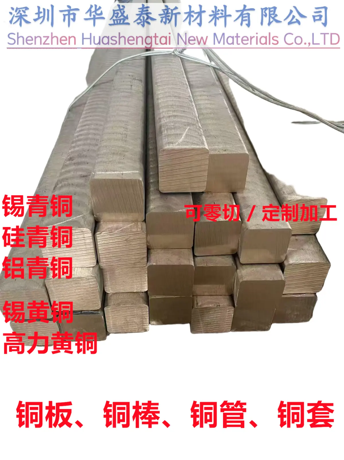 ZCuPb15Sn8铅青铜 工程机械耐磨铸件铜材