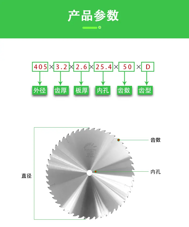 405锯片详情_05.jpg
