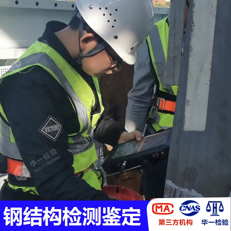 杭州无损检测公司浇筑包TOFD检测检测公司