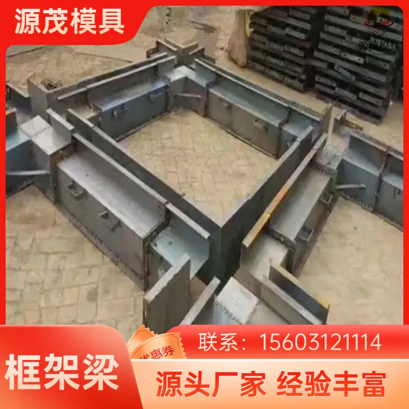 边坡锚杆框架梁模具 源茂框格梁护坡模板 压铸成型模