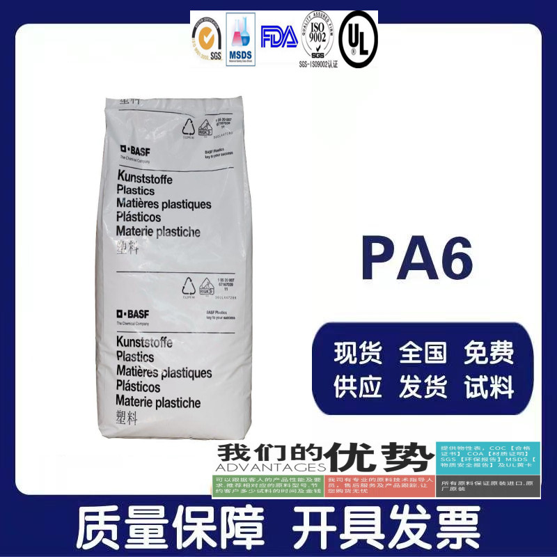 铸造薄膜用的尼龙6树脂 PA6 B32 耐油塑胶原料
