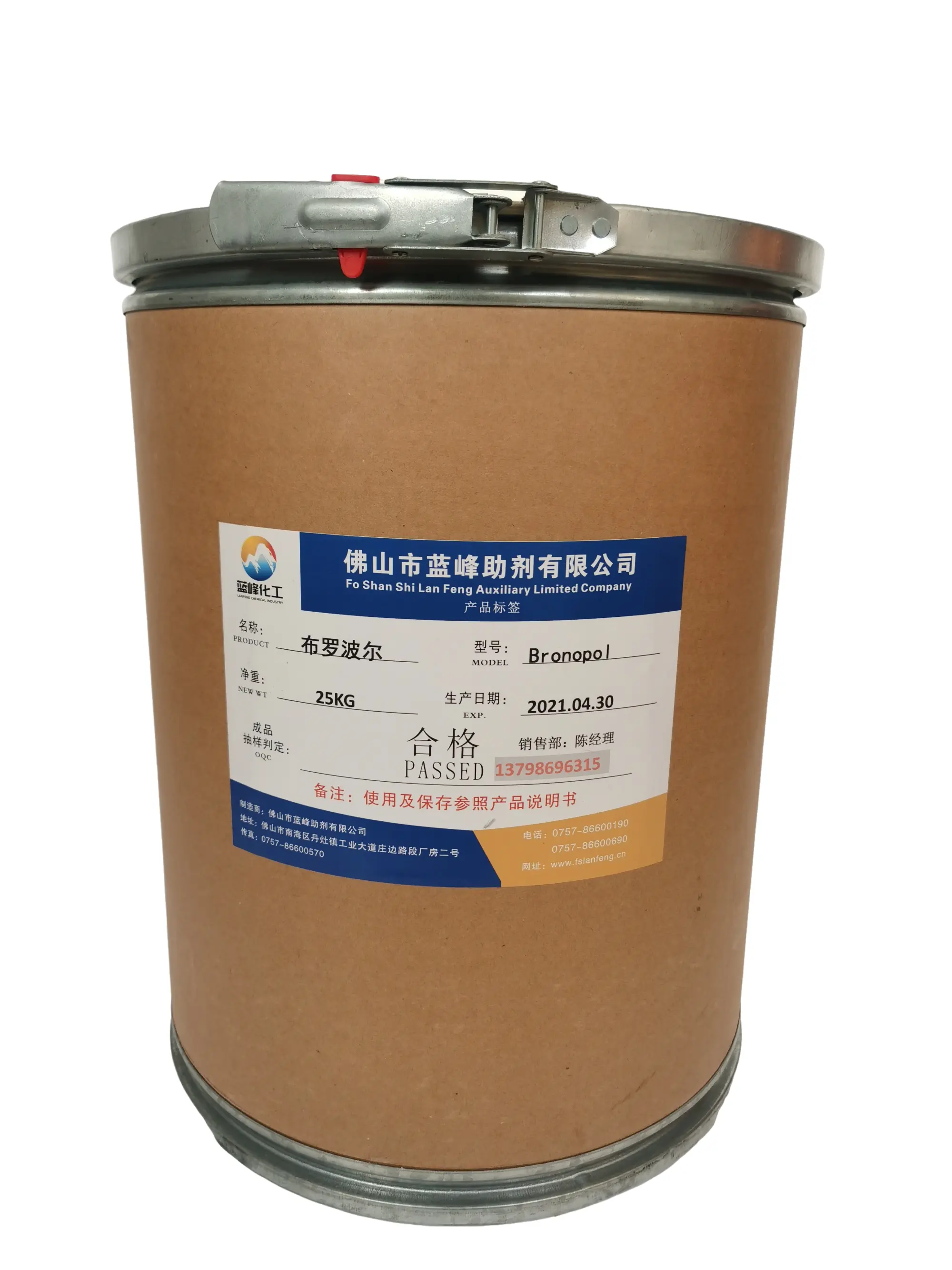 消失模涂料杀菌剂 布罗波尔防腐剂 - 2
