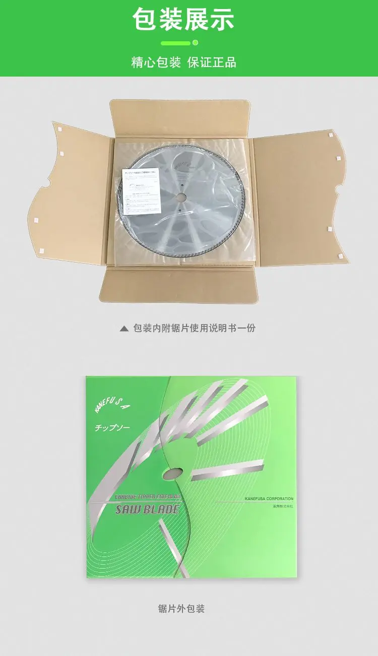405锯片详情_10.jpg