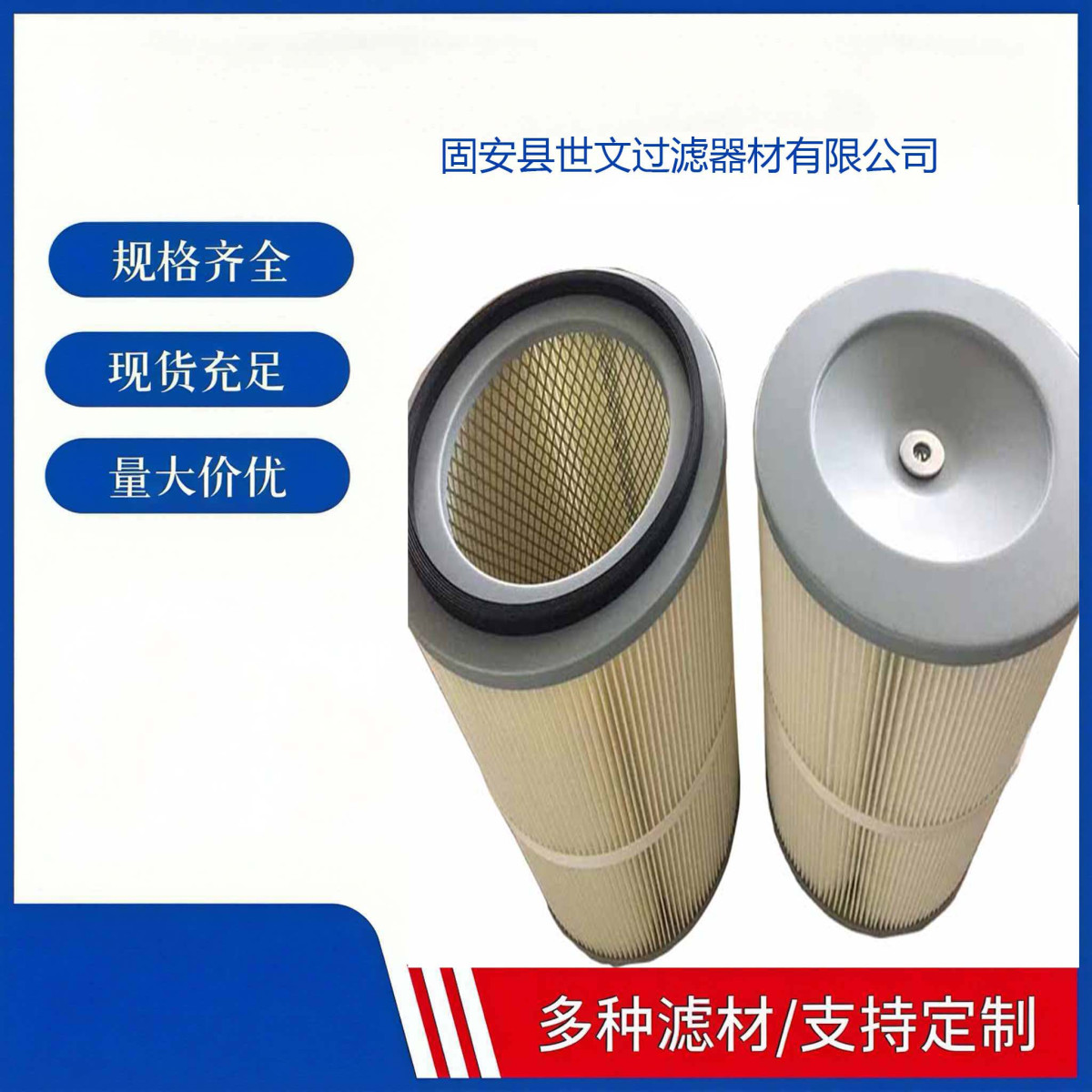 抛丸机专用除尘滤芯滤筒厂家【世文】